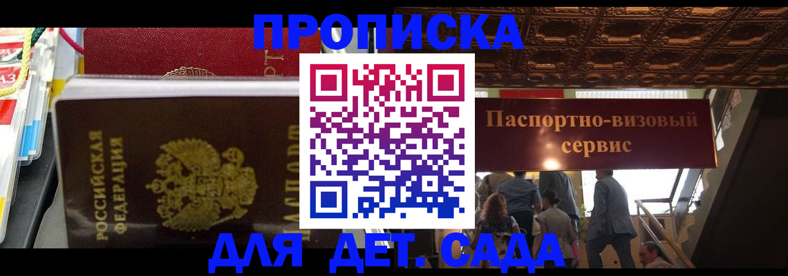 миграционный учет в Юрге